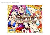 ワンピース　ロビン　ボディ　ポスター　カレンダー　2017 10月1日発売 2017年 ワンピース ボディポスターカレンダー 全8種